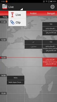 NHK World Radio Japan android App screenshot 1